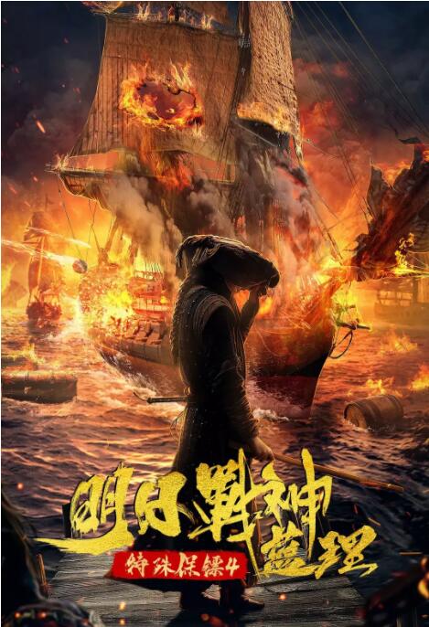 特殊保镖之未来战神蓝理封面