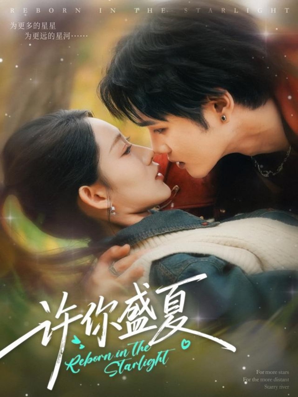 许你盛夏封面