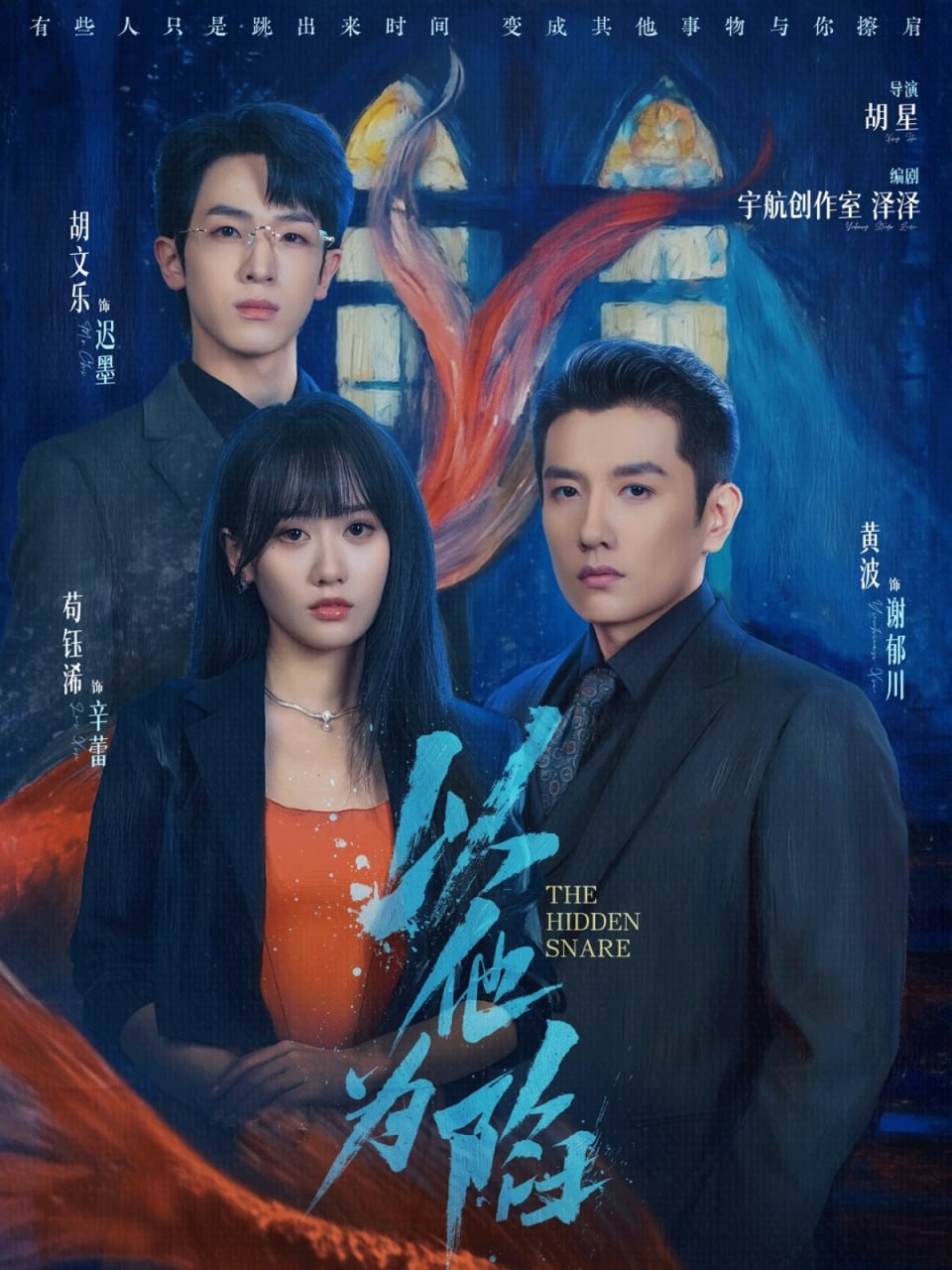以他为陷封面