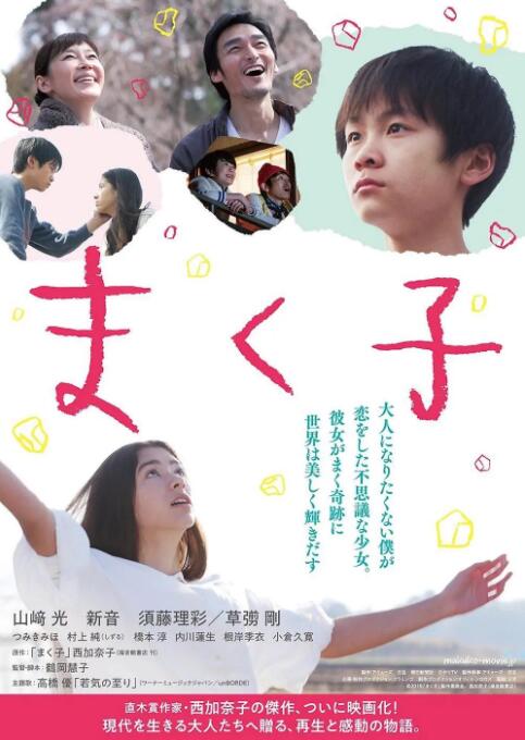 幕间子封面