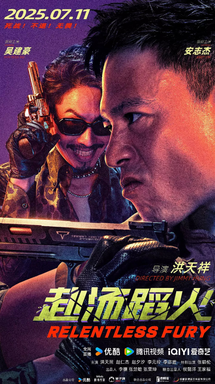 赴汤蹈火 2025封面