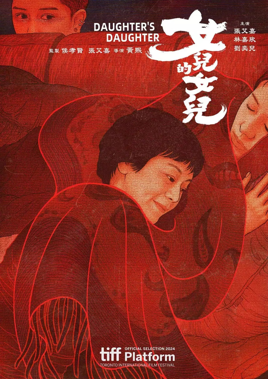 女儿的女儿封面