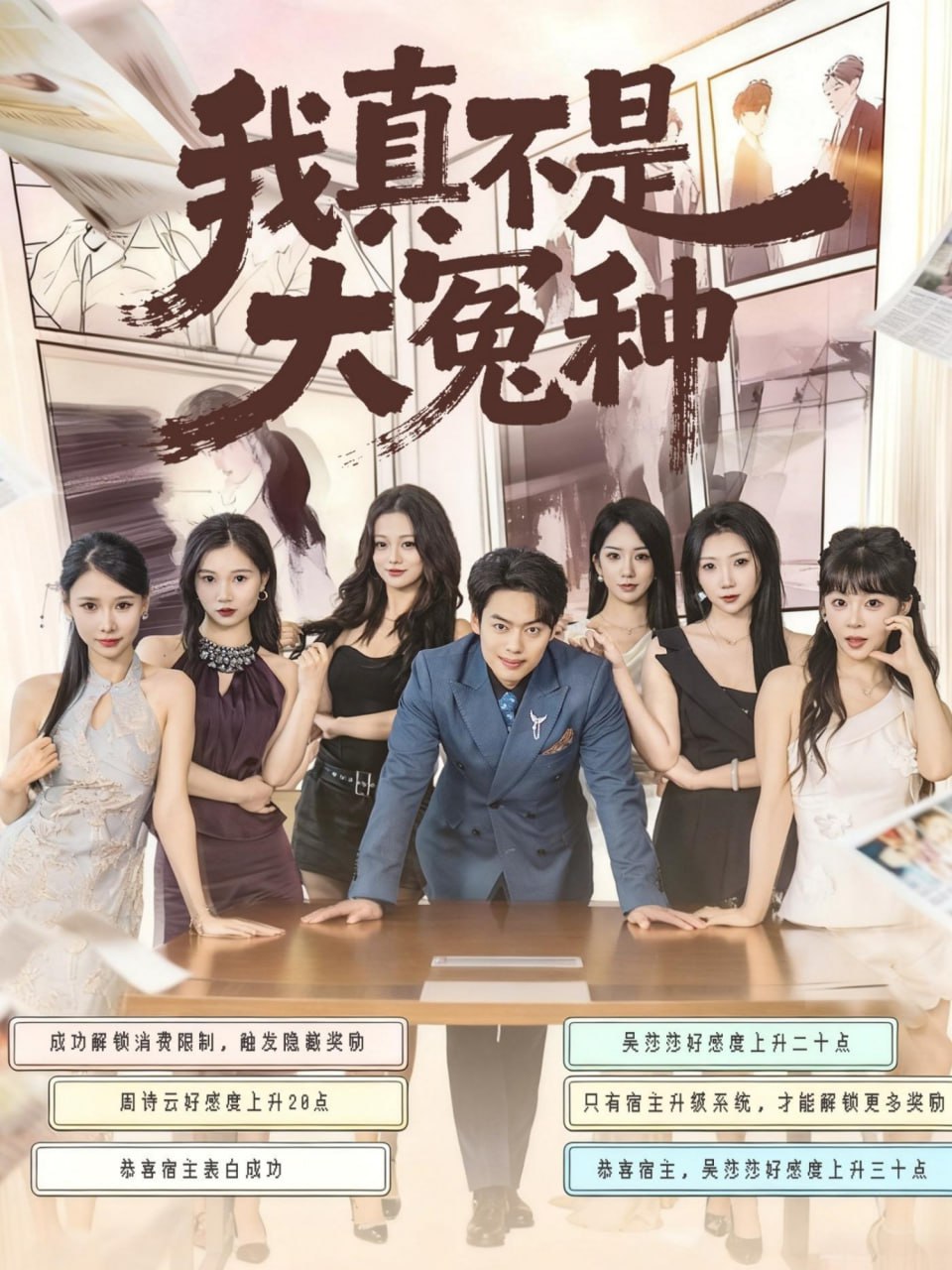 我真不是大冤种封面