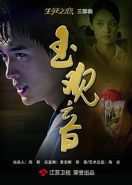 玉观音封面