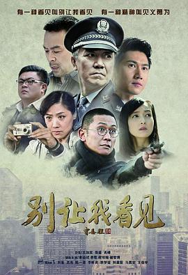 别让我看见封面