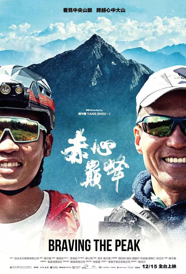 赤心巔峰封面
