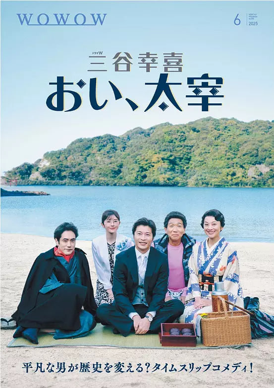喂，太宰封面