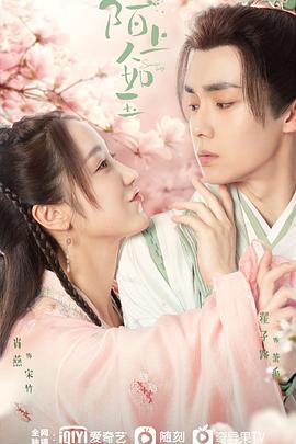 陌上人如玉封面