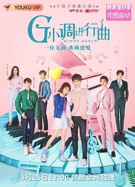 G小调进行曲封面