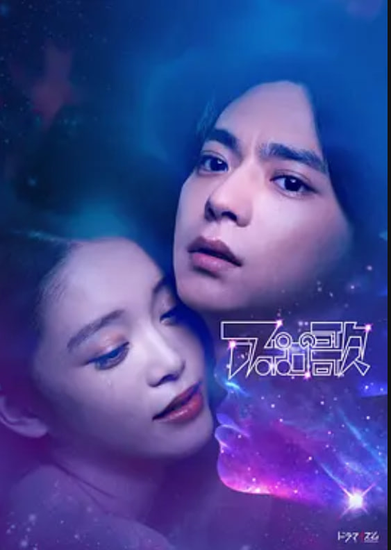 阿波罗之歌封面