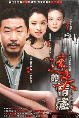 女人的陷阱封面