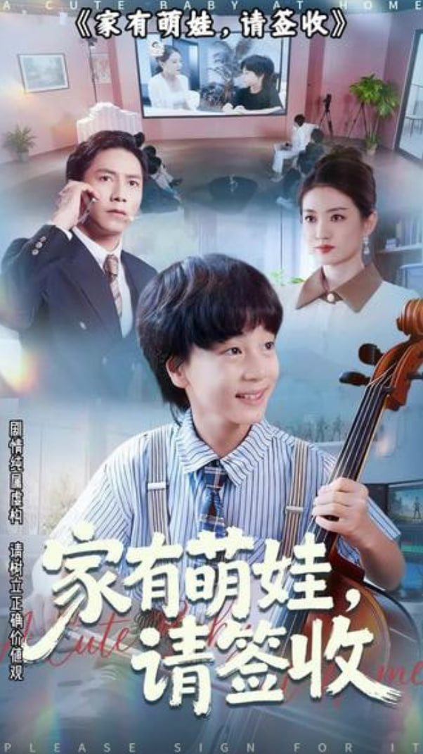 家有萌娃请签收封面