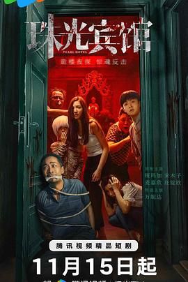 珠光宾馆封面