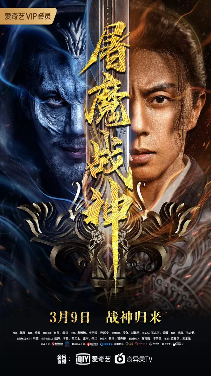 屠魔战神 2022封面