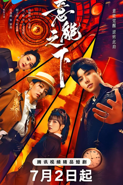 我凭前世记忆改写末世结局封面