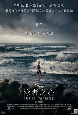 泳者之心封面