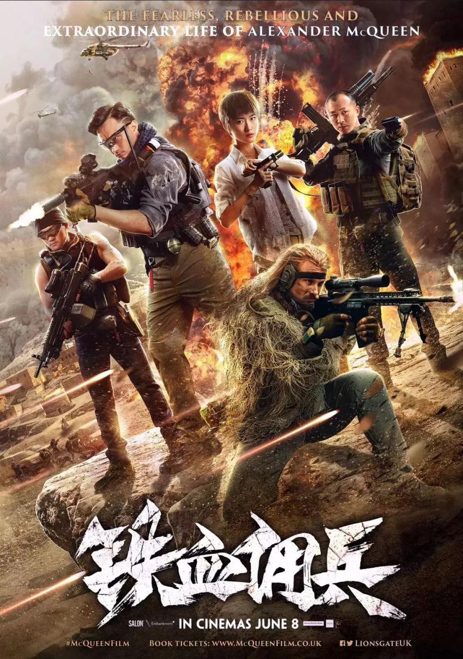 狼群行动封面