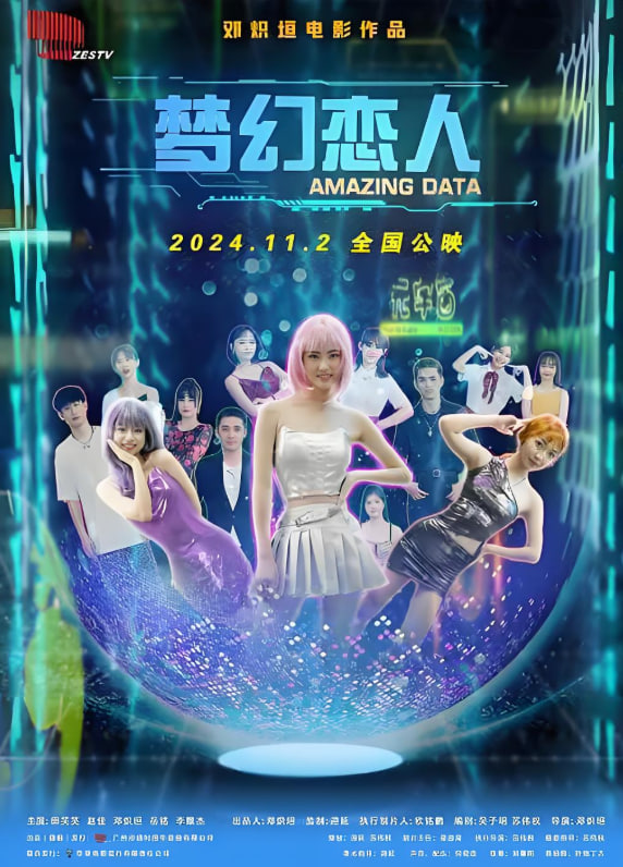梦幻恋人封面