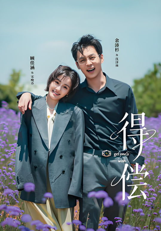 得偿封面
