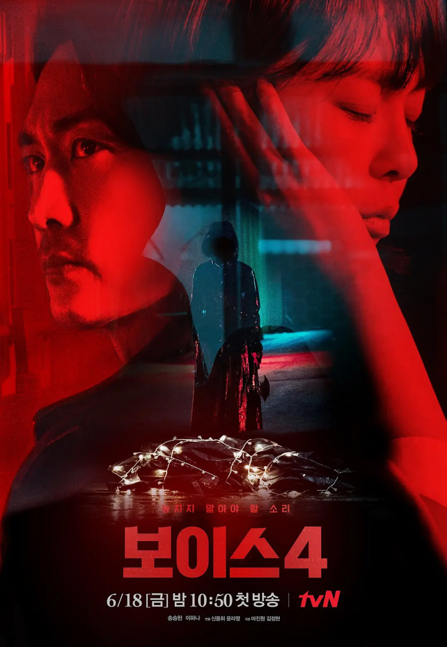 声命线4封面