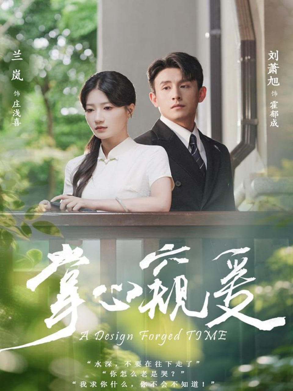 掌心窥爱封面
