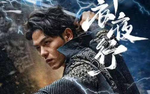锦衣夜行封面