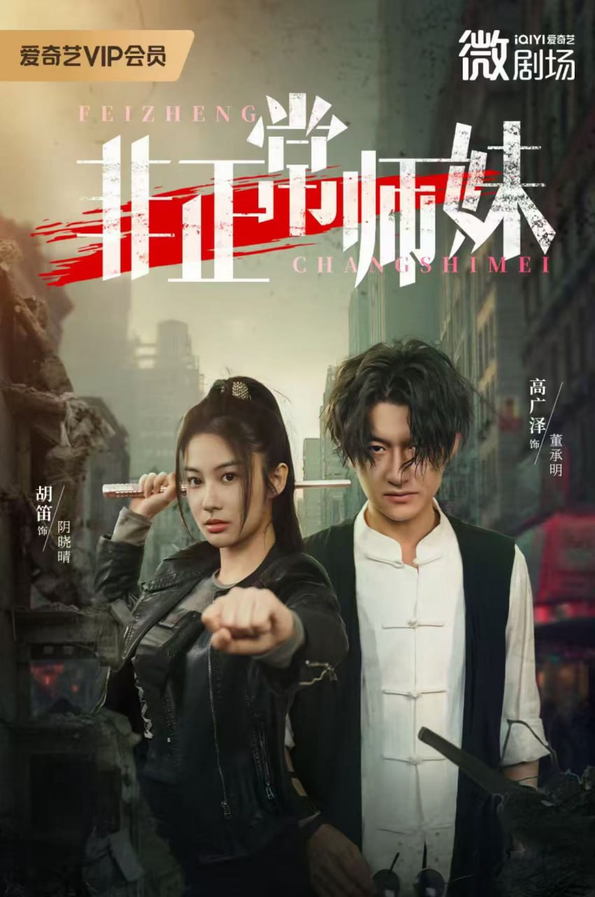 非正常师妹封面