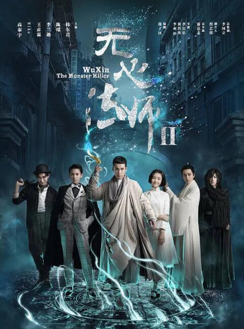 无心法师2封面