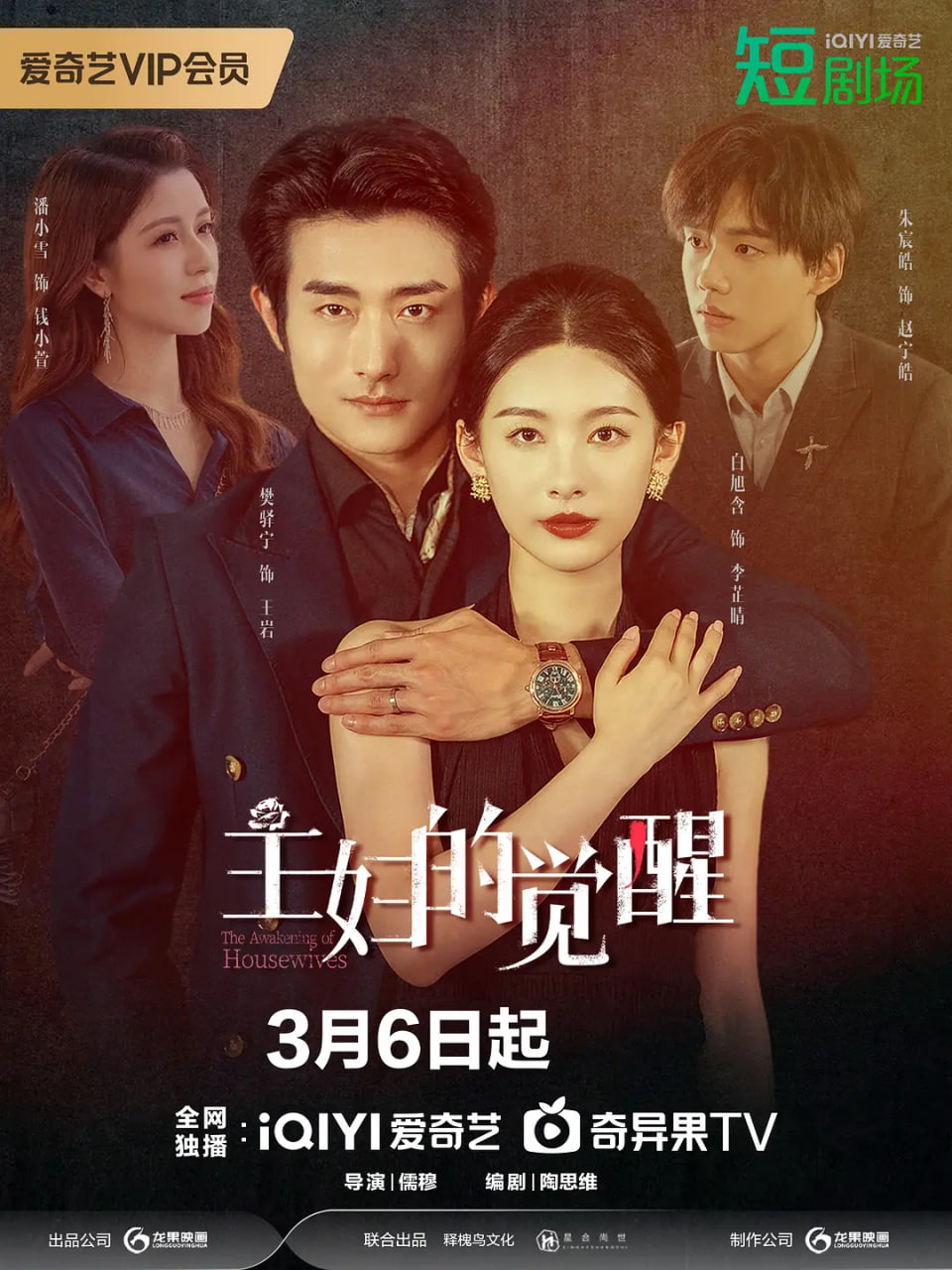 主妇的觉醒封面