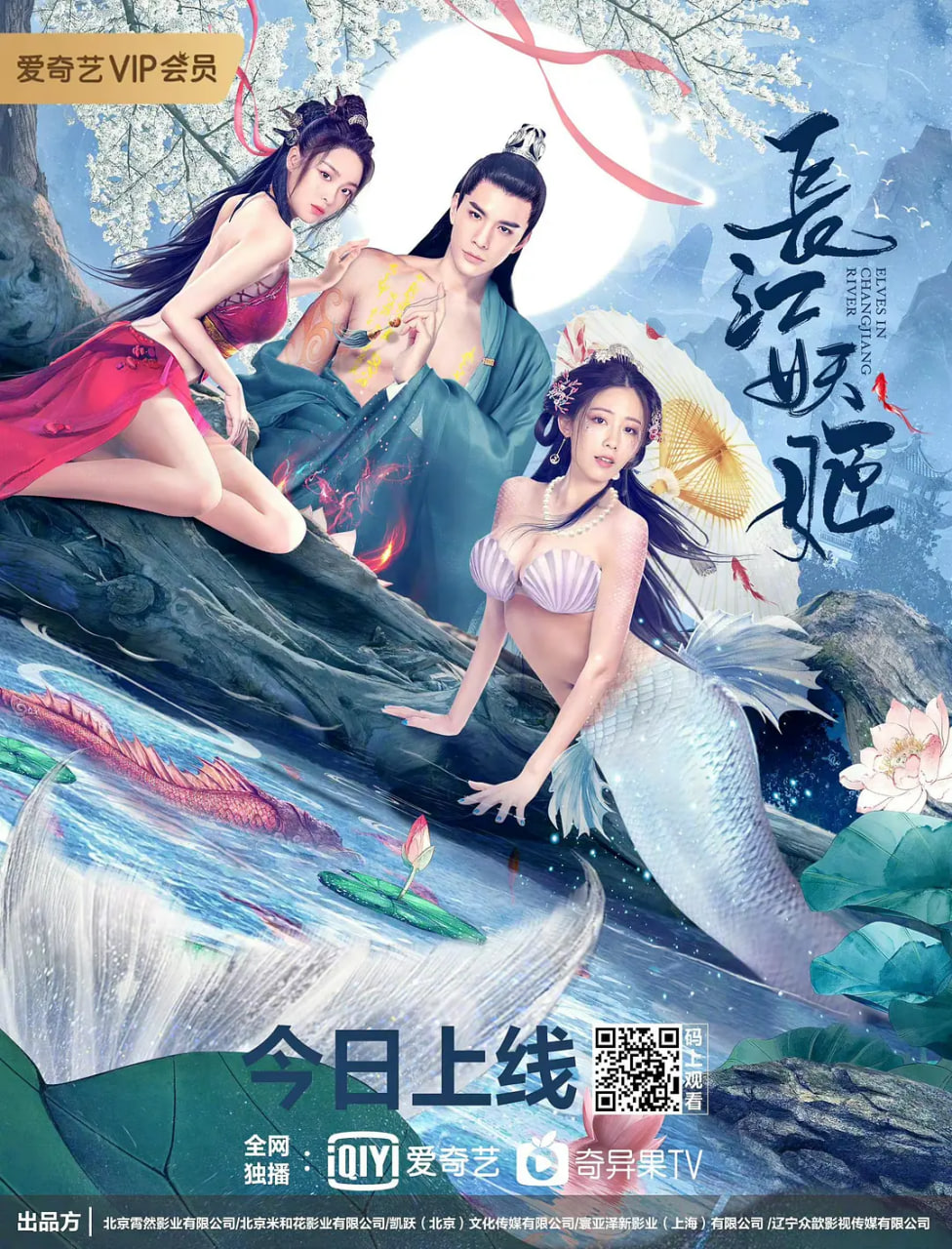 长江妖姬封面