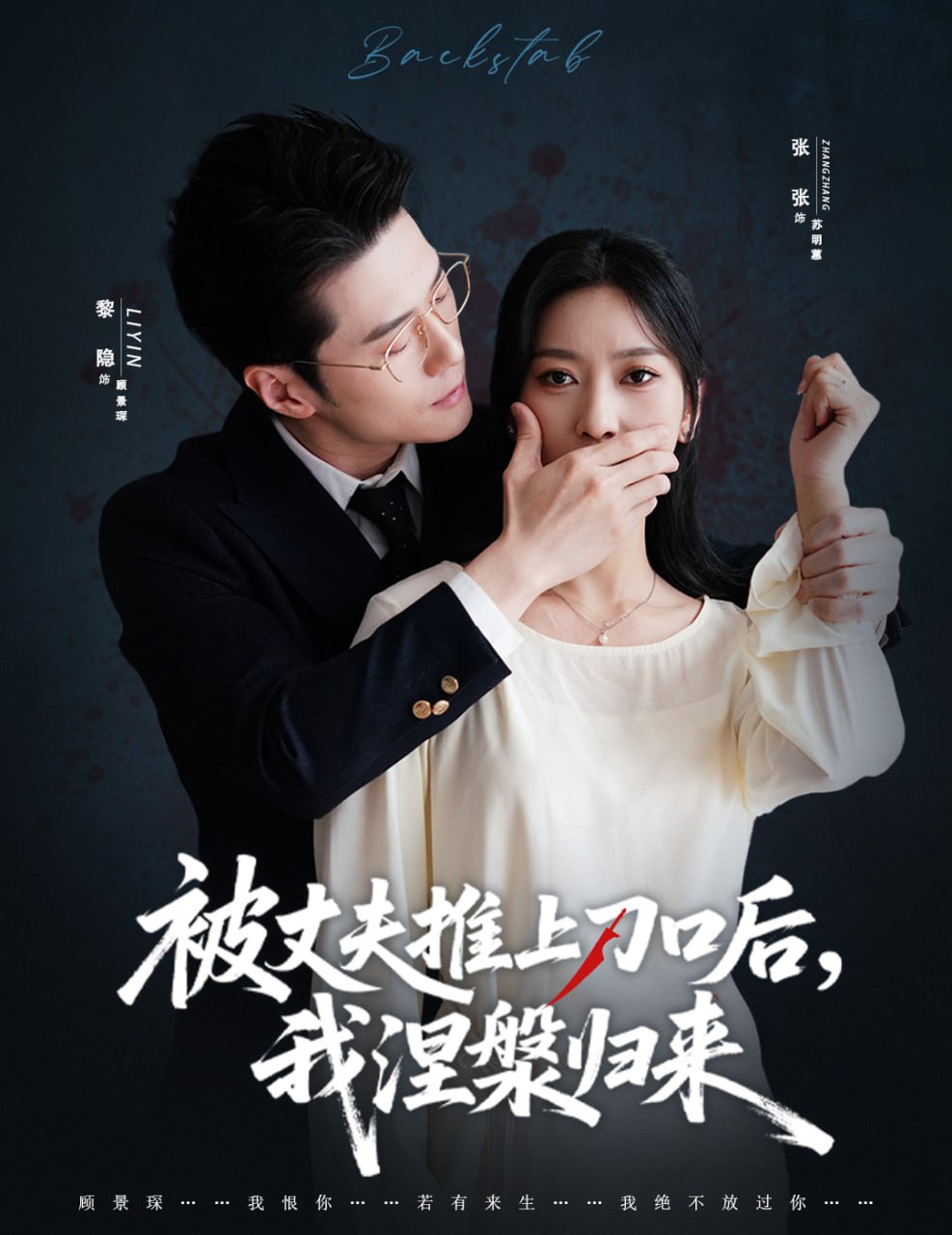 复婚抱歉我只谈判不谈情（被丈夫推上刀口后，我涅槃归来）封面