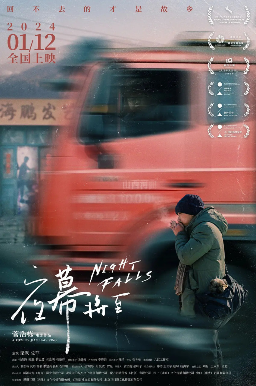 夜幕将至封面