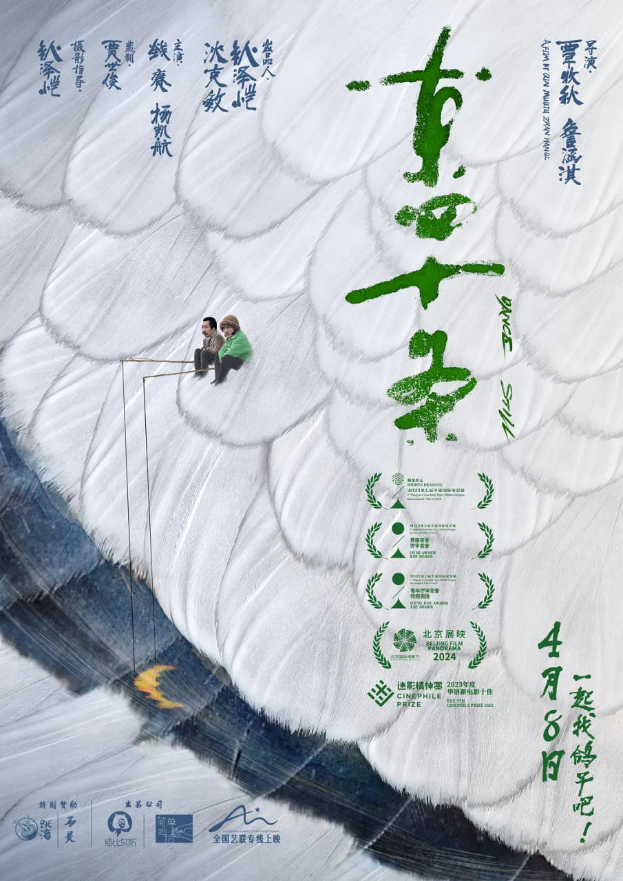 东四十条封面