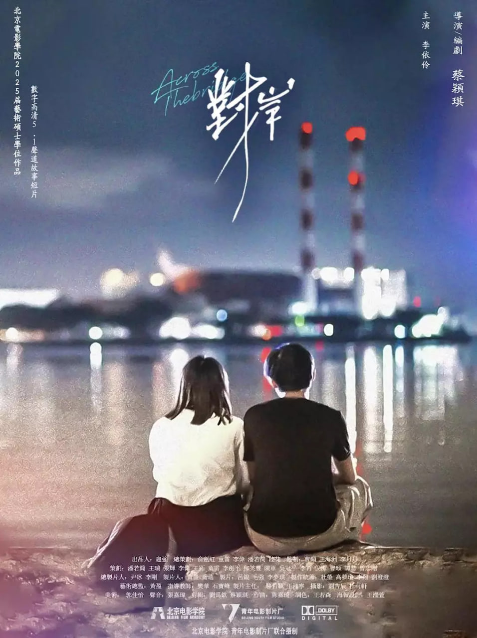 对岸封面