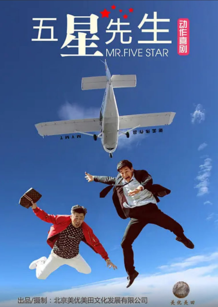 爆裂追击封面