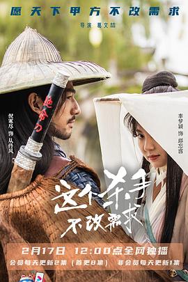 这个杀手不改需求封面