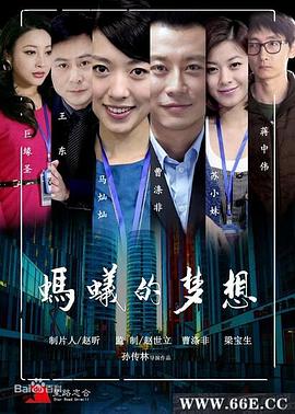 蚂蚁的梦想封面