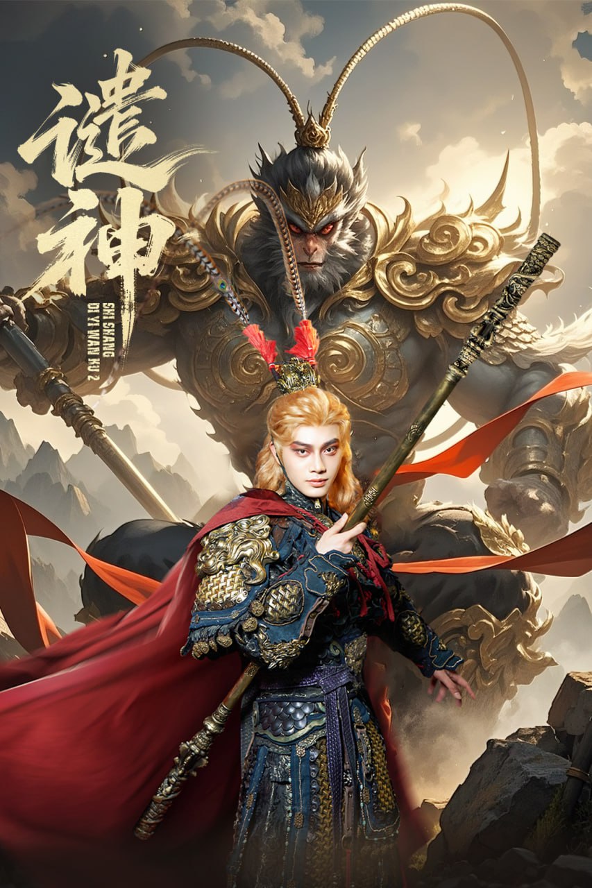 谴神封面