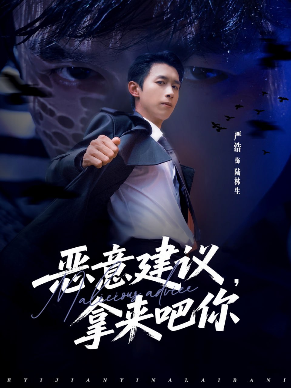 恶意建议，拿来吧你封面