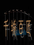 千城百匠封面