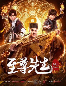 至尊先生之金蝉蛊封面