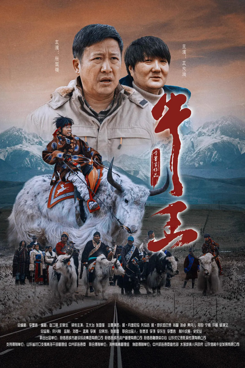 牛王封面