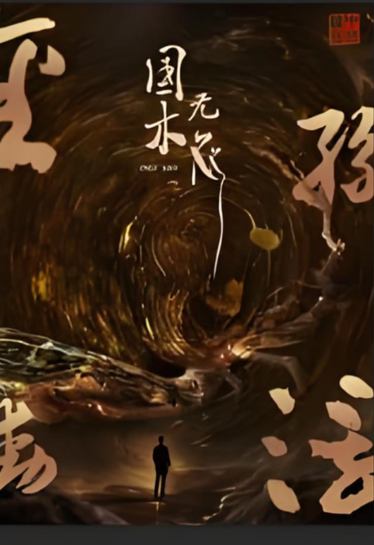 国木无双封面