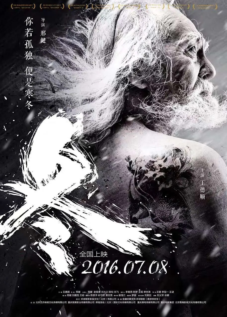 冬 2015封面
