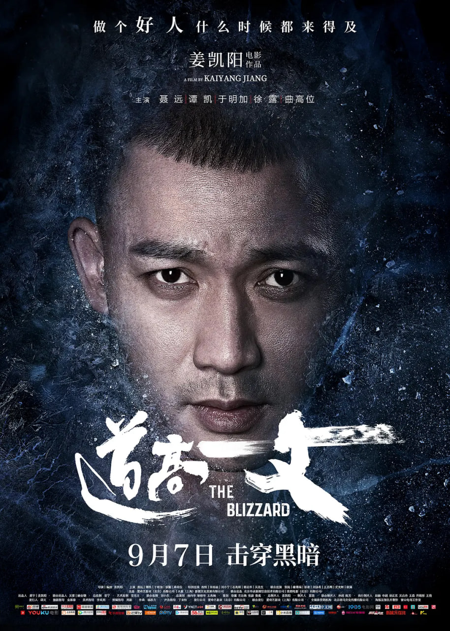 道高一丈封面