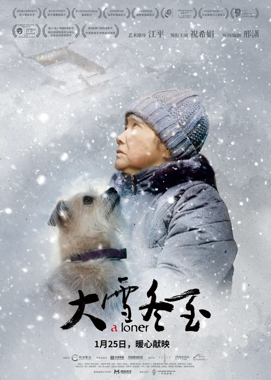 大雪冬至封面