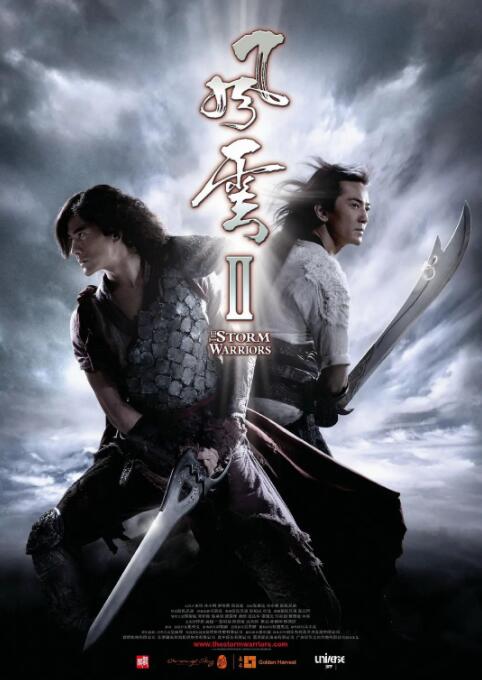 风云Ⅱ封面