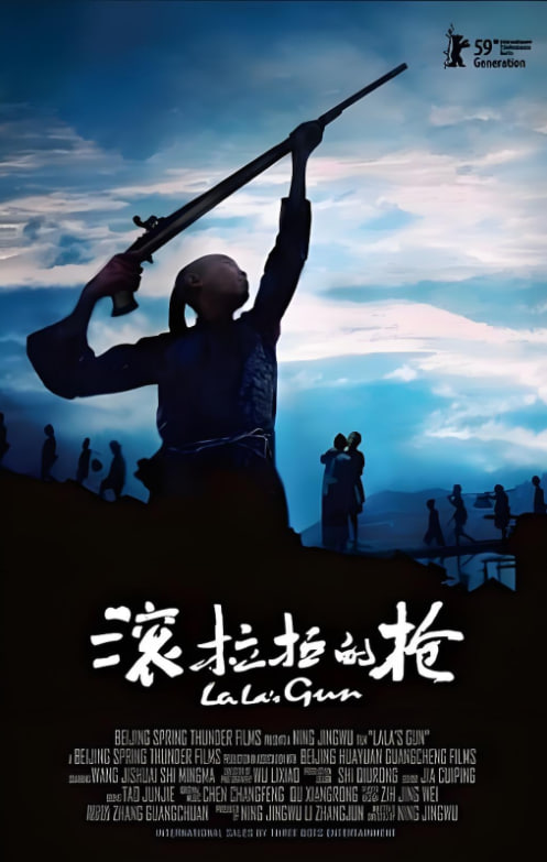 滚拉拉的枪封面