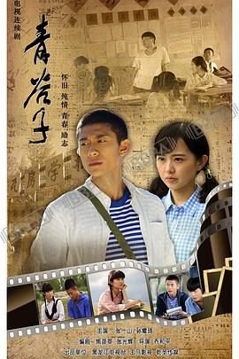 青谷子封面