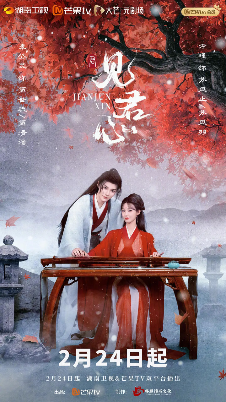 见君心封面